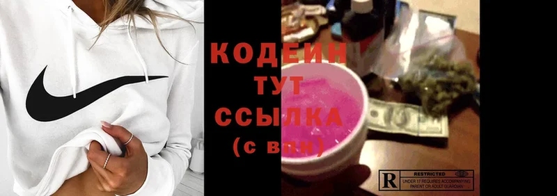 Codein Purple Drank  Елабуга 