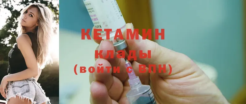 Кетамин ketamine Елабуга